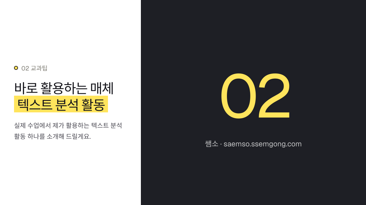 바로 활용하는 매체 텍스트 분석 활동 — 국어 매체 비평문 쓰기 수행평가, 루브릭으로 생기부 채우기 설명 이미지